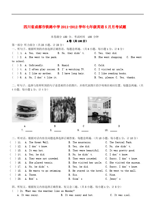 四川省成都市铁路中学七年级英语5月月考试题