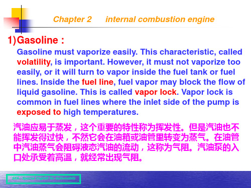 汽车英语 Engine(2.6)