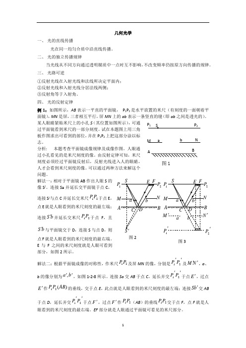 高中物理 强基计划(光学,近代物理,相对论)