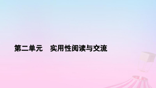 高中语文第2单元5以工匠精神雕琢时代品质课件部编版必修上册