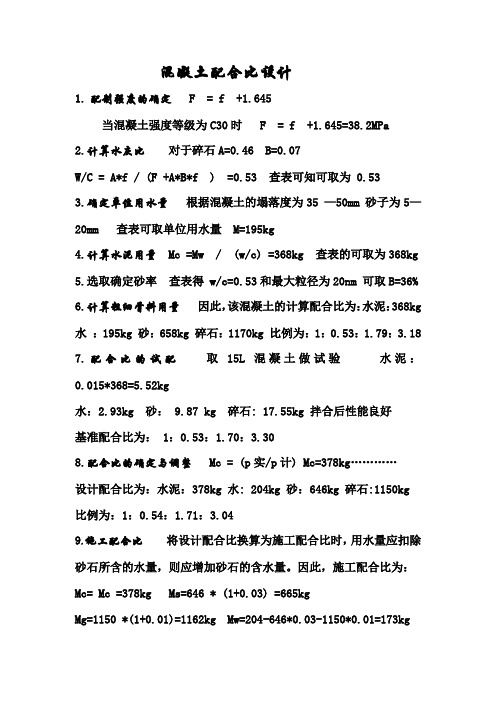 建筑材料 复习资料