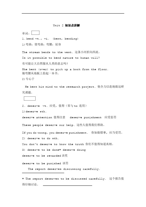 word完整版牛津高中英语模块一unit2知识点讲解