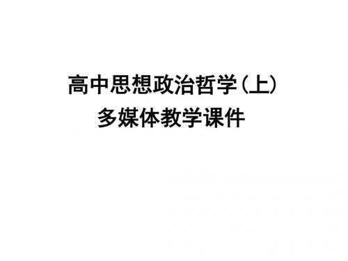 高一政治坚持内外因相结合的观点