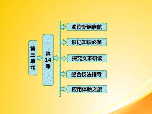 虞美人ppt169(课件+课时跟踪检测+教学案,3份打包) 人教课标版