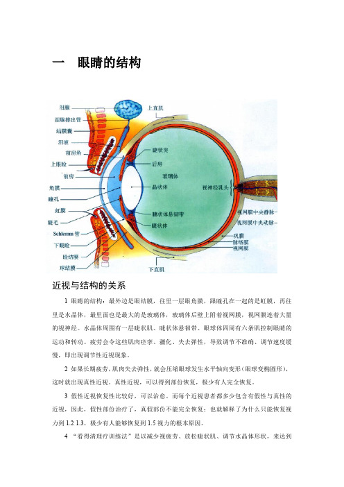 看得清穴位磁疗能量棒种类介绍