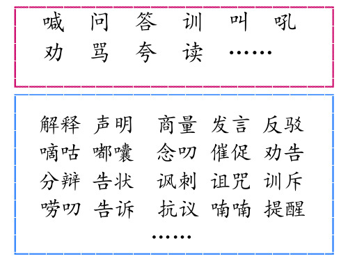 作文课——让提示语更精彩