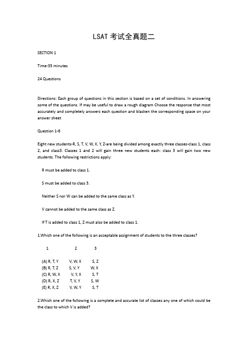 LSAT考试全真试题二 含答案(4部分)