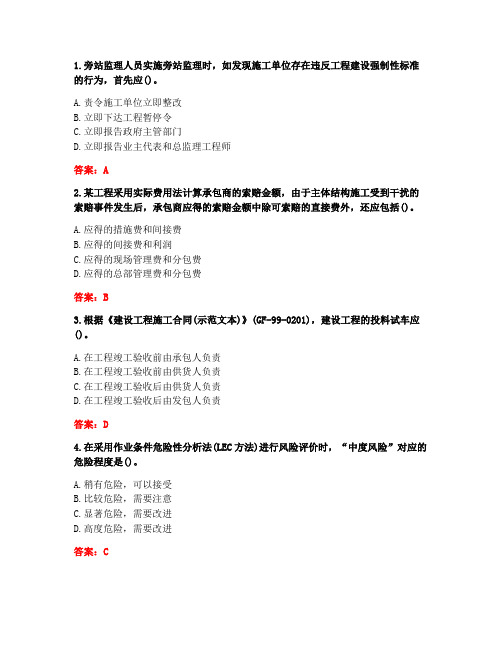 [答案][天津大学]2021春《建设项目管理》在线作业一