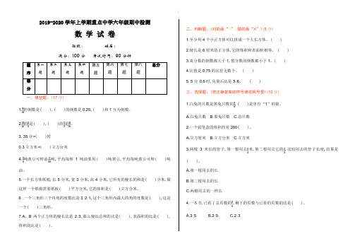 2019-2020学年苏教版六年级数学上册期中测试卷(有答案)(已纠错)