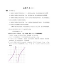 类耐克函数的性质