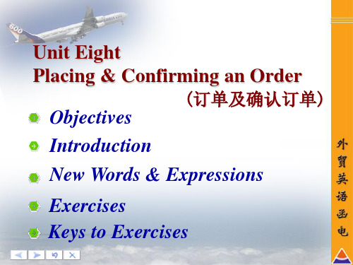 国际商务函电第八章Unit08 Placing & Confirming  an Order