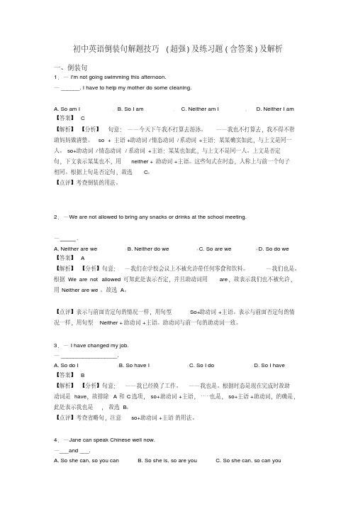 初中英语倒装句解题技巧(超强)及练习题(含答案)及解析