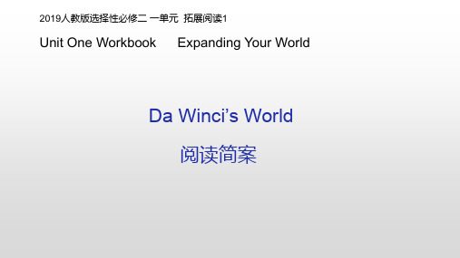 Unit+1+Science+and+Scientists+Workbook+Expandi高中英语