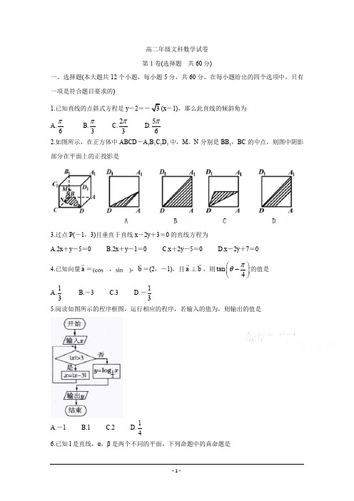 江西省2019-2020学年高二上学期期中考试 数学(文) Word版含答案