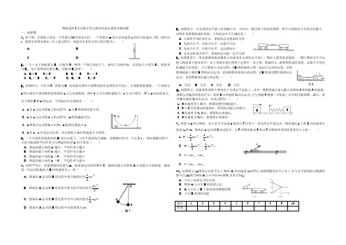 动量守恒定律和动量定理综合测试题