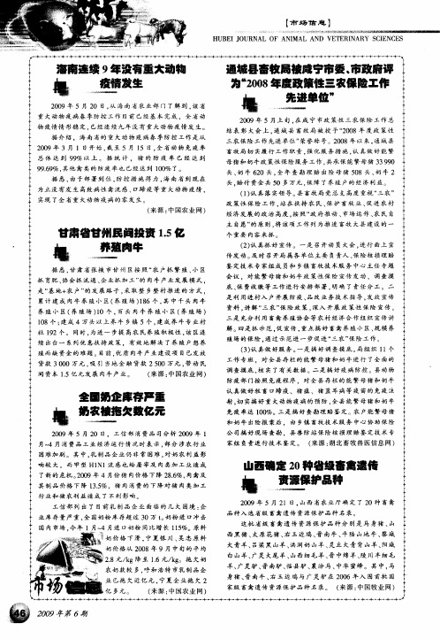 甘肃省甘州民间投资1.5亿养殖肉牛