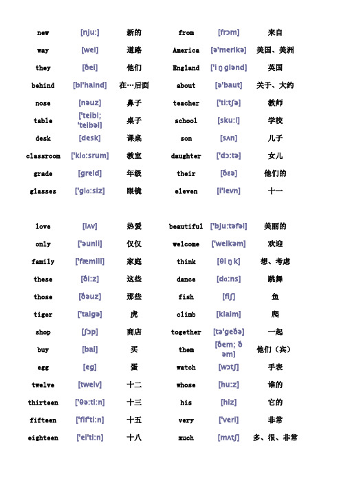 四年级下英语单词(科普版)附带卡片格式