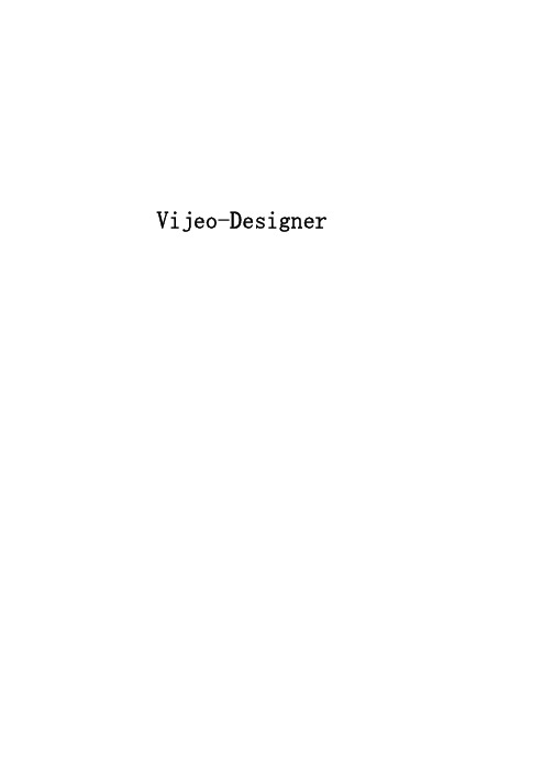 Vijeo-Designer 入门手册