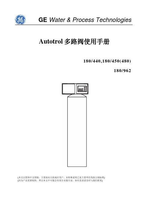 多路阀使用手册