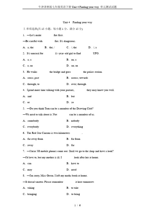 牛津译林版七年级英语下册Unit 4 Finding your way 单元测试试题
