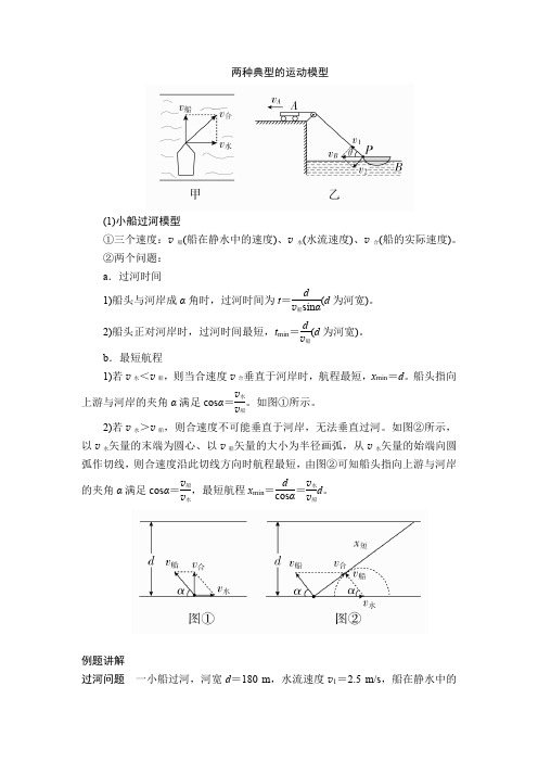 4过河问题