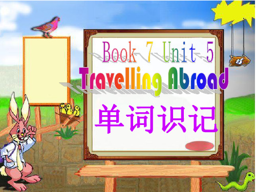 选修-7-unit-5-Travelling-Abroad单词识记课件