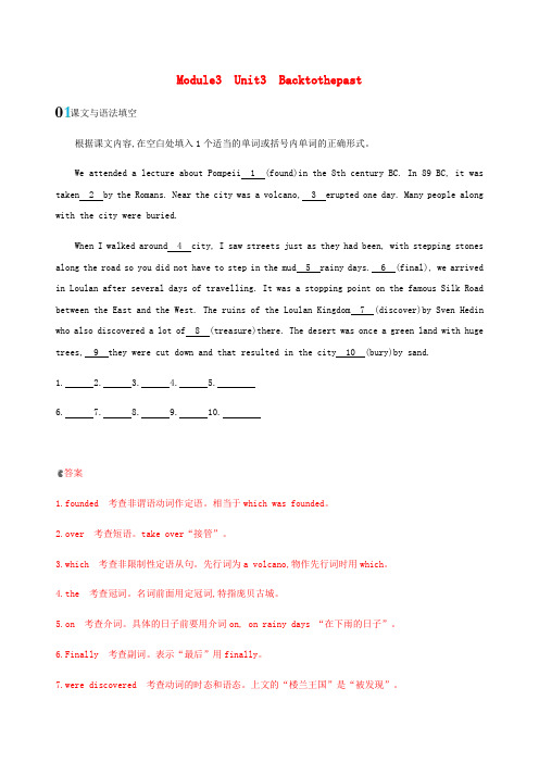 新课标2020版高考英语一轮复习Module3Unit3Backtothepast单元提升牛津译林版