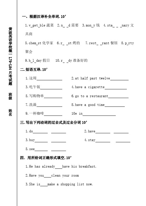 新概念英语第一册LL考试卷