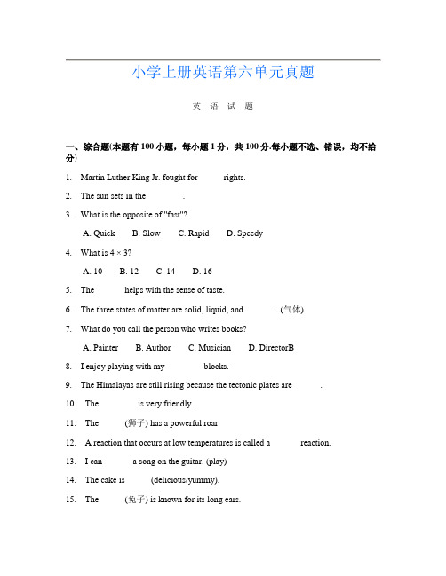 小学上册第12次英语第六单元真题