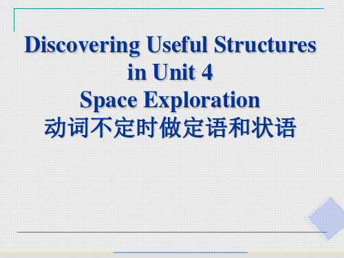 2019新人教高一英语必修三unit4 Discovering Useful Structures(动词不定式做定语和状语 )