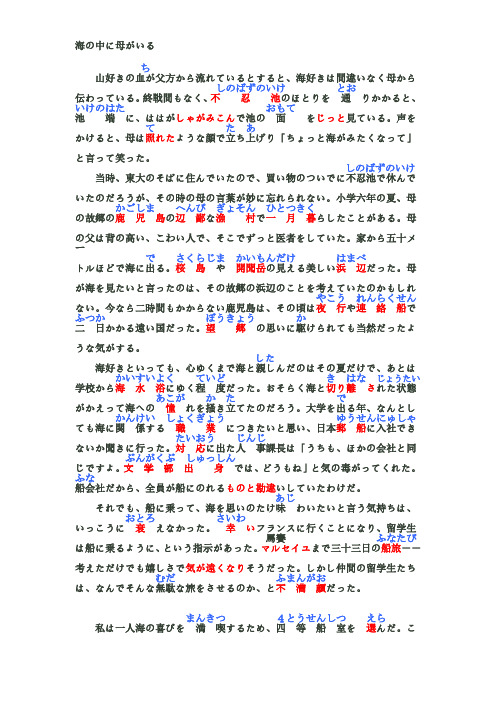 日语综合教程 第一课标注