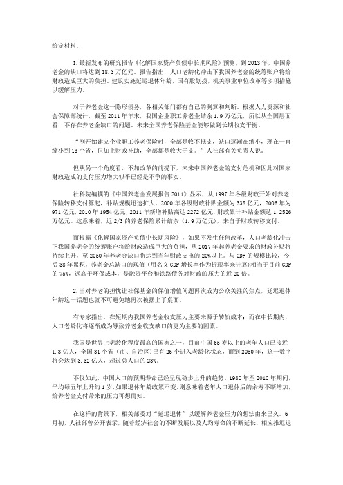 2013广东公务员申论考试写作题模拟练习