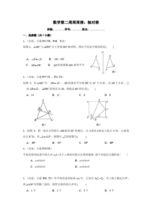 数学周周清-优秀教学设计