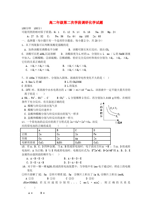 山东省临清三中2022学年高二化学上学期第二次学段调研测试新人教版