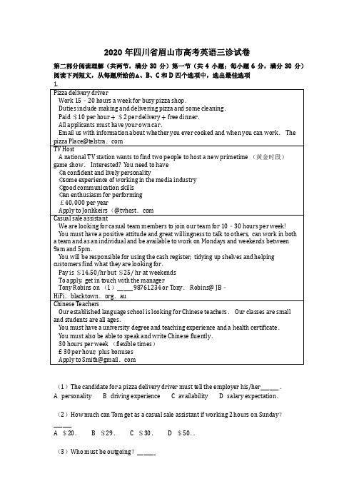 英语_2020年四川省眉山市高考英语三诊试卷含答案