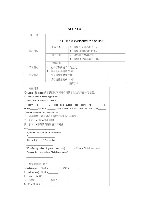 最新-七年级英语上册Unit3教学案(版共10课时)牛津译林版精品