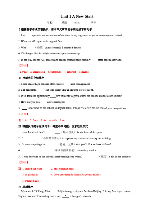 2019-2020学年新外研版高一英语单元测验：必修1 Unit 1 1.1 Starting out  练习(2)(解析版)