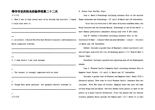 高二英语 寒假作业 第二天高二全册英语试题