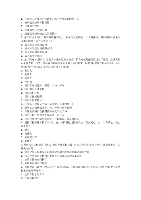 2013三级青海省建造师法规重点资料考试重点和考试技巧