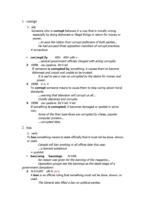 全新版大学英语2unit7 单词解析