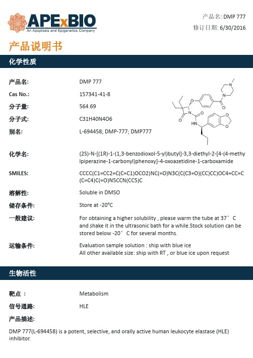 DMP 777_白细胞弹性蛋白酶(HLE)抑制剂_157341-41-8_Apexbio