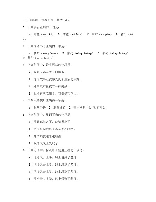 番禺区小学语文试卷及答案