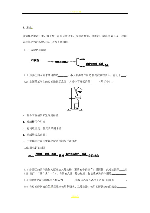 高考化学工艺流程练习题