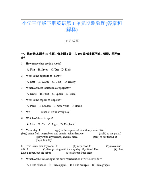 小学三年级下册第9次英语第1单元期测验题(答案和解释)