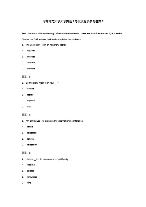 河南师范大学大一公共课大学英语2考试试卷及参考答案2.docx