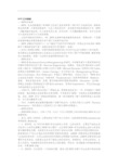 流程再造(BPR)资料(DOC 65页)