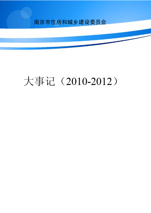 59作例会。委领导周金良、郭宏定...