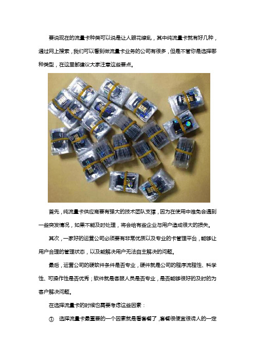 纯流量卡全国通用流量不限app推荐