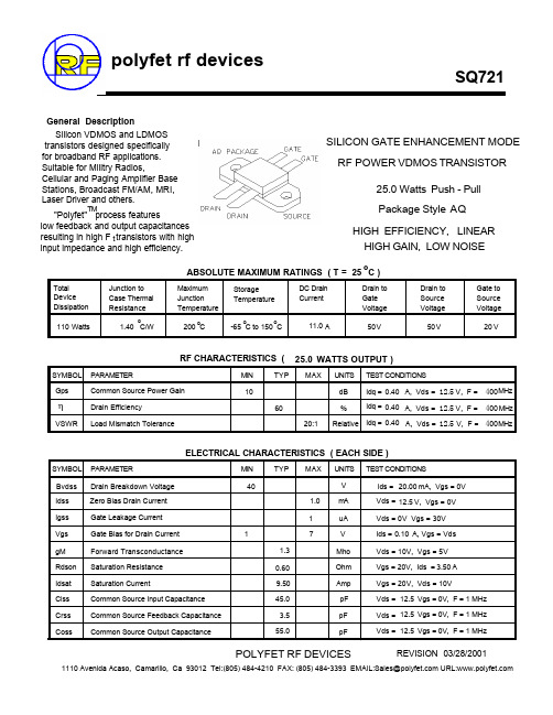 SQ721资料