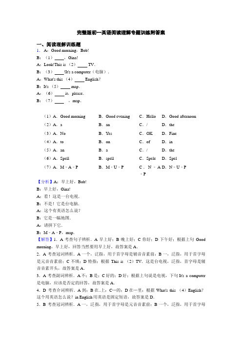 完整版初一英语阅读理解专题训练附答案